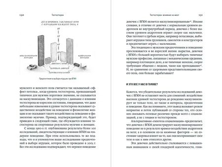 Фотография книги "Хувен: Тестостерон: гормон, который разделяет и властвует"