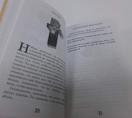 Фотография книги "Хувер: Побег из Майнкрафта. Выбери свой квест"