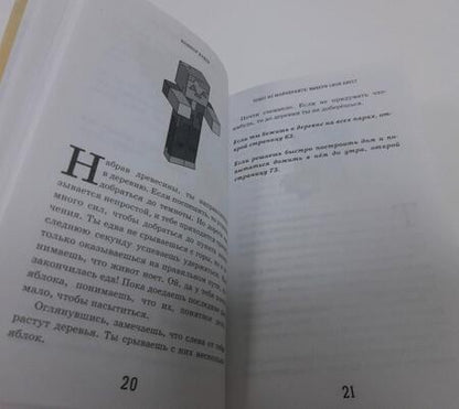 Фотография книги "Хувер: Побег из Майнкрафта. Выбери свой квест"