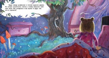 Фотография книги "Хворост: Как приручить Пыхлера"