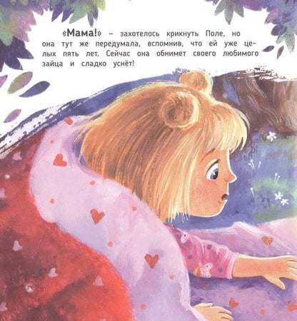 Фотография книги "Хворост: Как приручить Пыхлера"