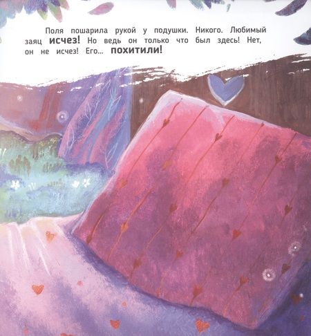 Фотография книги "Хворост: Как приручить Пыхлера"