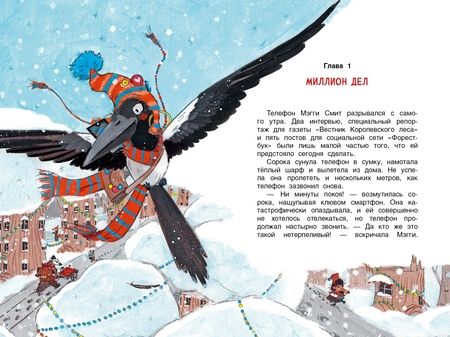 Фотография книги "Хворост: Преступление без улик"