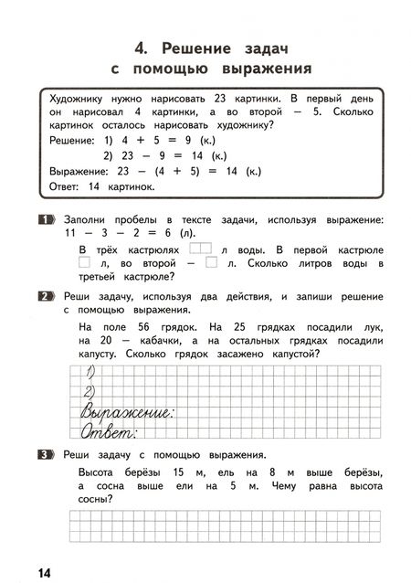 Фотография книги "Хвостин, Волков: Математика. 2 класс. Задачи. ФГОС"