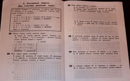 Фотография книги "Хвостин, Волков: Математика. 2 класс. Задачи. ФГОС"