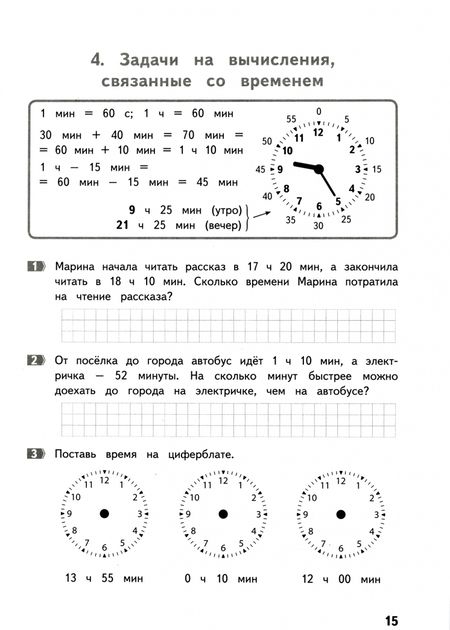 Фотография книги "Хвостин, Волков: Задачи по математике. 3 класс. ФГОС"