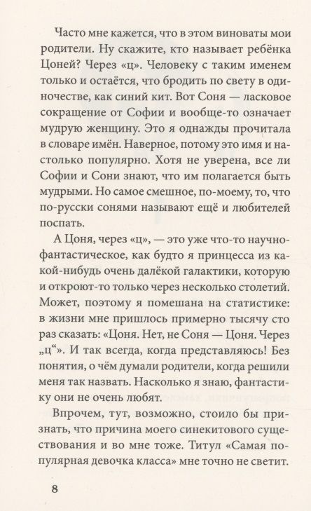 Фотография книги "Хёфлер: Лето с Вуком"