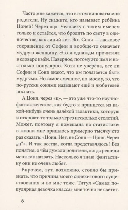 Фотография книги "Хёфлер: Лето с Вуком"