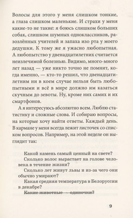 Фотография книги "Хёфлер: Лето с Вуком"