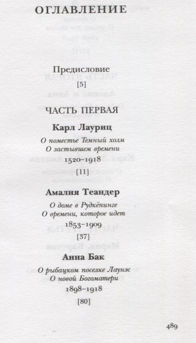 Фотография книги "Хёг: Представление о XX веке"