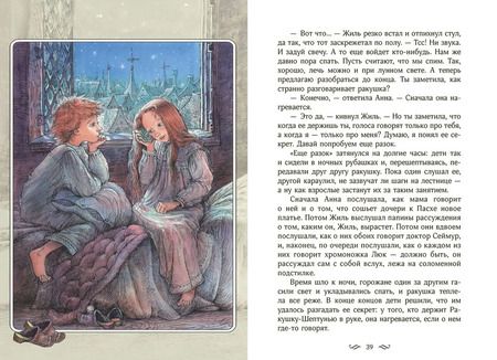 Фотография книги "Хью Лофтинг: Сумерки магии"