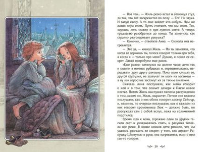 Фотография книги "Хью Лофтинг: Сумерки магии"