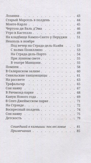 Фотография книги "Хьюберт Крэкенторп: Виньетки. Миниатюрный дневник причуд и сантиментов"