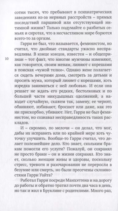 Фотография книги "Хьюберт Селби-мл.: Бес (18+) (мСБез) Селби"