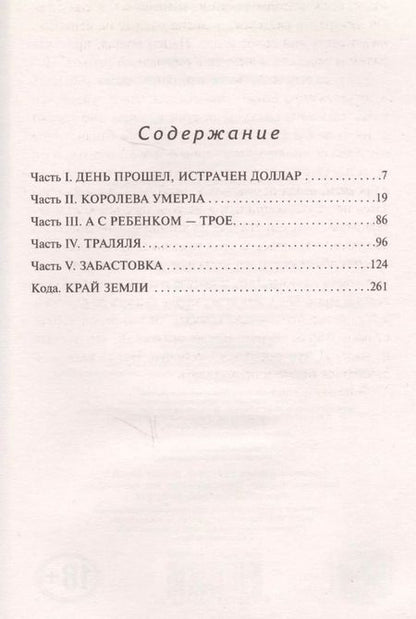 Фотография книги "Хьюберт Селби-мл.: Последний поворот на Бруклин"