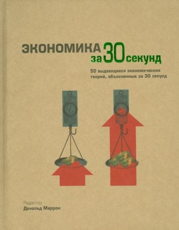 Обложка книги "Хьюстон, Фишуик, Джорджиу: Экономика"