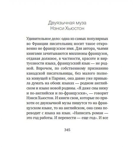 Фотография книги "Хьюстон: Печать ангела"