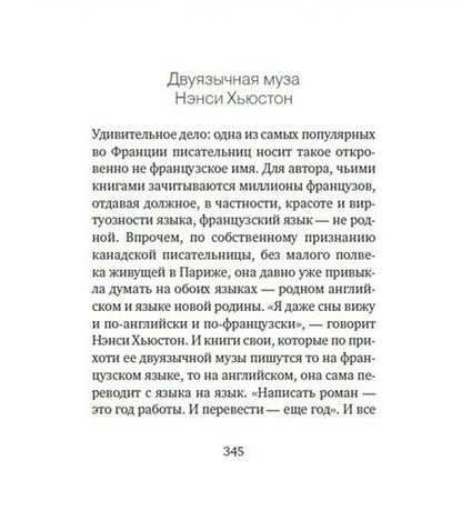 Фотография книги "Хьюстон: Печать ангела"