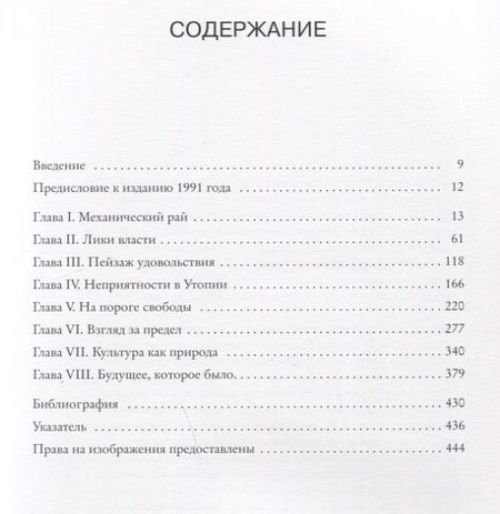 Фотография книги "Хьюз: Шок новизны"