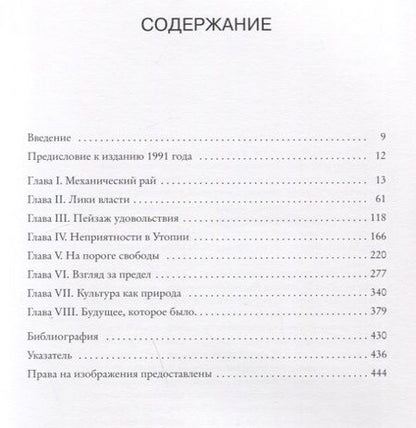 Фотография книги "Хьюз: Шок новизны"