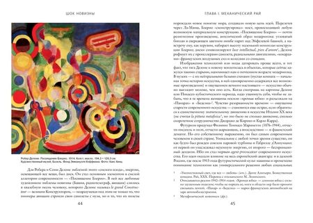 Фотография книги "Хьюз: Шок новизны"