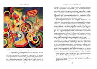 Фотография книги "Хьюз: Шок новизны"