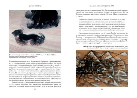 Фотография книги "Хьюз: Шок новизны"