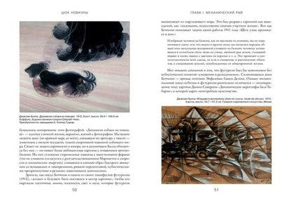 Фотография книги "Хьюз: Шок новизны"