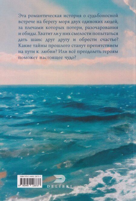 Фотография книги "Ки Леян: Подари мне жизнь"