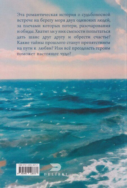 Фотография книги "Ки Леян: Подари мне жизнь"