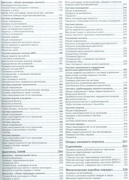 Фотография книги "Kia Sportage Мод. с 2010 г. Вып. с бенз. G4KD (2,0 л.) и диз. D4HA (2,0 л. CRDI) (мПрофессионал) (2"