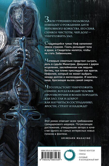 Фотография книги "Киан Ардалан: Одиннадцатый цикл"