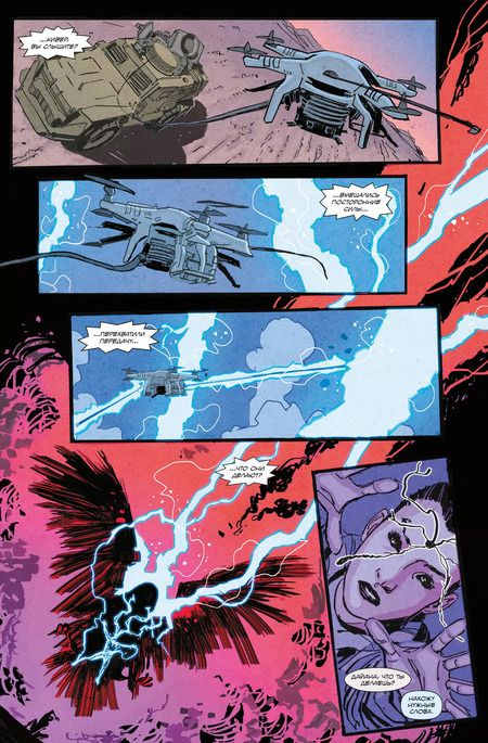 Фотография книги "Киану Ривз: "БРСРК" Киану Ривза №11"