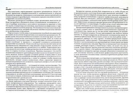Фотография книги "Кибанов: Управление персоналом. Теория и практика. Система управления персоналом"