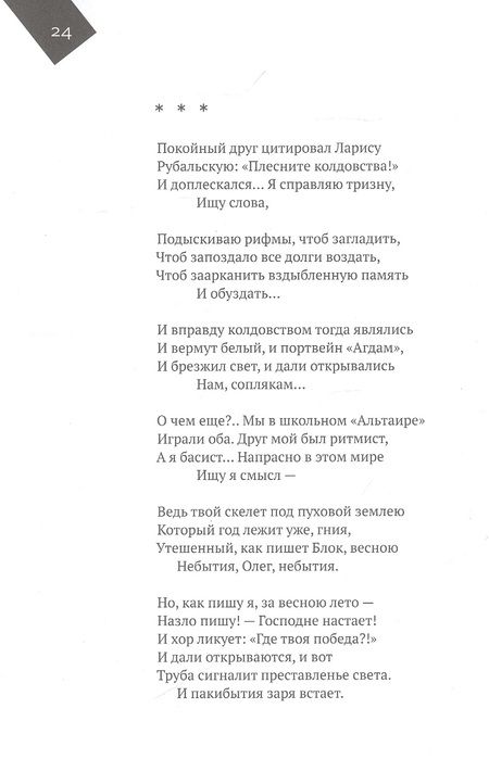Фотография книги "Кибиров: Солнечное утро. Книга стихов"