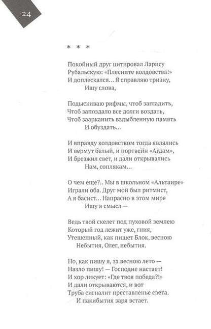 Фотография книги "Кибиров: Солнечное утро. Книга стихов"