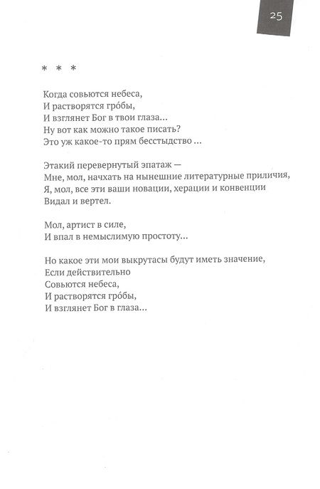 Фотография книги "Кибиров: Солнечное утро. Книга стихов"