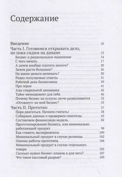 Фотография книги "Кибкало, Абдульманов: Бизнес на свои"