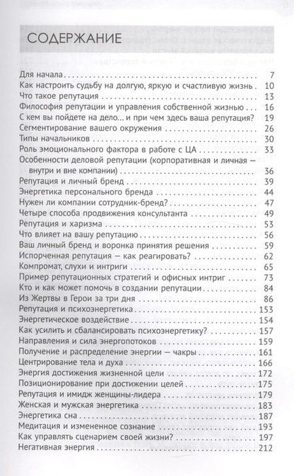 Фотография книги "Кичаев: Харизматичный лидер. Эффективный бренд-коучинг на все случаи жизни"