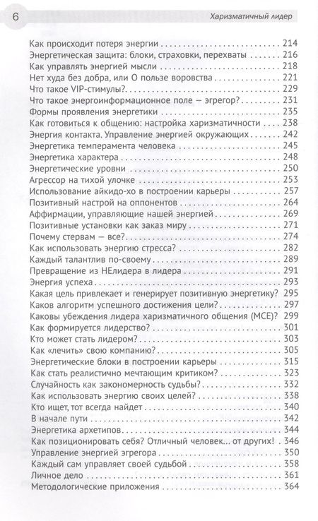 Фотография книги "Кичаев: Харизматичный лидер. Эффективный бренд-коучинг на все случаи жизни"