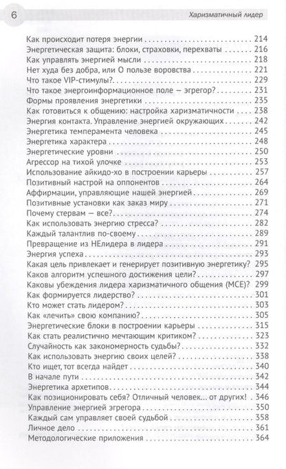 Фотография книги "Кичаев: Харизматичный лидер. Эффективный бренд-коучинг на все случаи жизни"