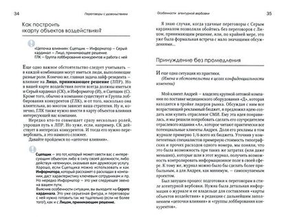 Фотография книги "Кичаев: Переговоры с удовольствием. Садомазохизм в делах и личной жизни"