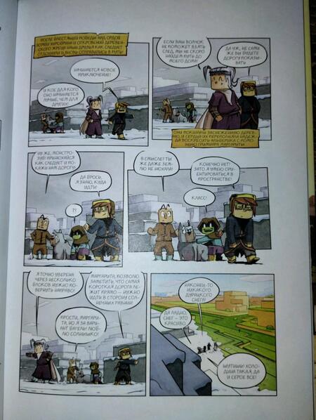 Фотография книги "Кид: Дневник героя. Драконы и ловушки. Книга 6"