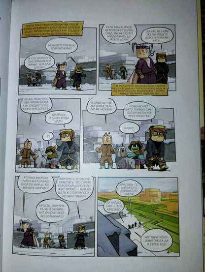 Фотография книги "Кид: Дневник героя. Драконы и ловушки. Книга 6"