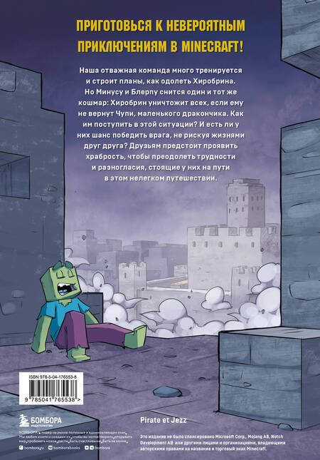Фотография книги "Кид: Дневник героя. Схватка с Хиробрином. Книга 8"