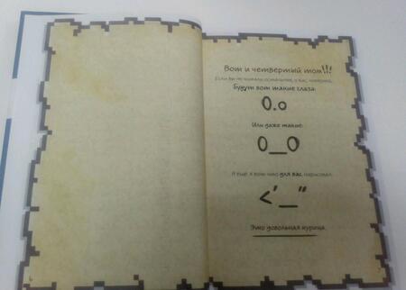 Фотография книги "Кид: Дневник настоящего воина. Я стану капитаном? Книга 4"