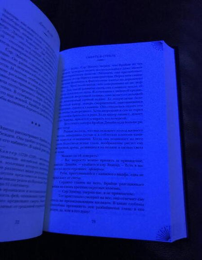 Фотография книги "Кидд: Смерть в стекле"