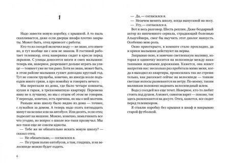 Фотография книги "Киери: Никто не спит"