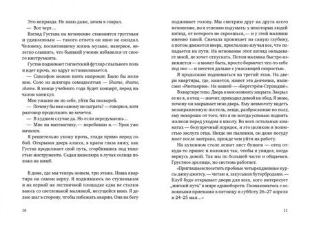 Фотография книги "Киери: Никто не спит"