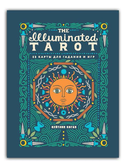Фотография книги "Киган: The Illuminated Tarot. Сияющее Таро, 53 карты для игр и предсказаний"